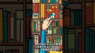 作者：芥川 竜之介、タイトル：愛読書の印象【後半（結）】