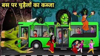 बस पर चुड़ैलों का कब्जा Bus par chudelo ka kabza! horror moral story in Hindi. Chacha universe sto..