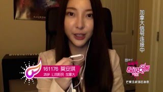 2016超级女声Super Girl加拿大海选:加拿大女白领温情开嗓！【超级女声官方频道】