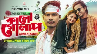 Kalo Golap 🥀 কালো গোলাপ | Eid Special | Adnan Kabir | Shila | Munna | Official Music Video 2021