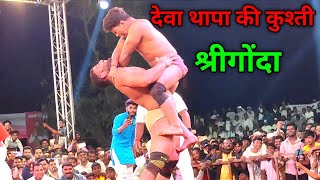 Deva Thapa New Kushti | Shrigonda Kusti Maidan