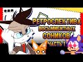 Solareyn's Review - Ретроспектива восьмибитных Соников [Часть 1]