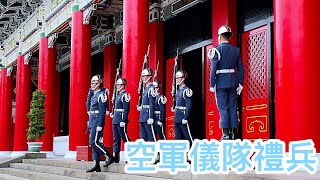 👍帥帥的走下台階🫡🇹🇼國民革命忠烈祠(臺北忠烈祠) 空軍儀隊禮兵🇹🇼