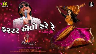 Fararar Eto Fere Re| ફરરર એતો ફરે | Singer:  Kamlesh Barot New Song 2023 | Timli 2023