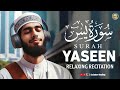 Surah Yasin (Yaseen) | By Sheikh Abdur-Rahman As-Sudais | Full With Arabic Text HD) 36سورہ یاسینEp45