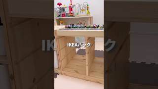 100均×IKEA＝？