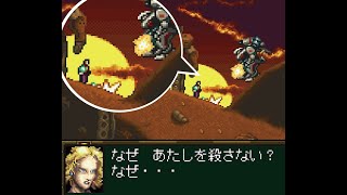 強敵「カミーラ」SFC-フロントミッションガンハザード