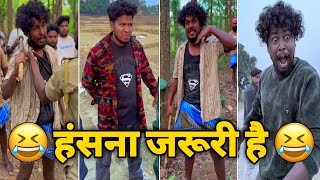 Funny Video। हंसना जरूरी है। New Funny Video। Comedy Video। New Comedy Video। Instagram Funny Video