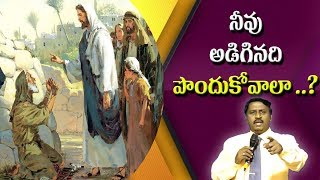 నీవు అడిగినది పొందుకోవాలా ?  || Message by Dr.B.Sudhir || Sunday Evening Service 19.7.20