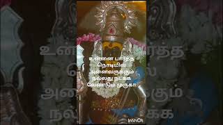 #முருகா சண்முகா என்று சொல்லவே நோய் நொடி அனைத்தும் பறந்துவிடும்