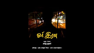 ஓர் இரவு - OR IRAVU // Tamil shortfilm