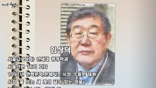 깨부책 무대/임상덕(14회) 영상시 \