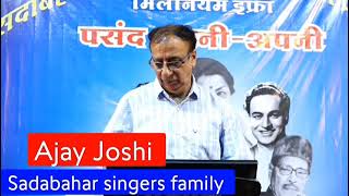 Mujhe ishq hai with lyrics | मुझे इश्क़ है गाने के बोल | Ummeed | Joy Mukherjee|Ajay Joshi
