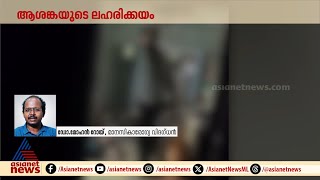 പല രീതിയിലാണ് ലഹരി കുറ്റകൃത്യങ്ങളിലേക്ക് നയിക്കുന്നത്; ഡോ മോഹൻ റോയ് | Drug use