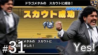 モンパレを無課金で遊んでみました#31