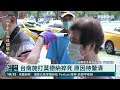 台南85歲嬤 打完莫德納疫苗隔天身亡｜華視新聞 20210703