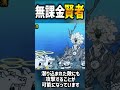 無課金最強賢者【にゃんこ大戦争】 shorts