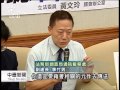 20131011 公視中晝新聞 立委：46機關購中國通訊品 憂遭監聽