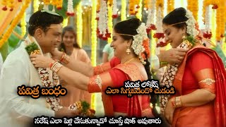 పవిత్ర లోకేష్ ఎలా సిగ్గుపడిందో చుడండి || Naresh And Pavitra Lokesh Marriage Video || NS