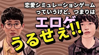 #2「続 エロゲオタクvsアイドルオタク　大山覚醒篇」カラタチの最果てのセンセイ！