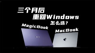 用了三個月mac，為何換回windows？ 原因居然是…#键盘 #开箱 #数码 #科技 #测评 #机械键盘 #电脑 #外设