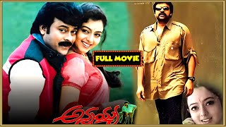 Chiranjeevi And Soundarya Telugu Comedy Movie | Annayya | Bullitheraa
