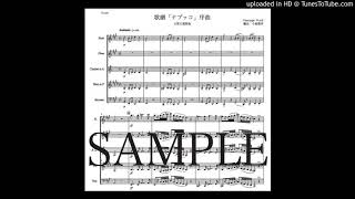 ヴェルディ「ナブッコ〜序曲」木管五重奏版（編曲：中島雅彦）