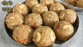 सर्दियों के लिए स्पेशल गोंद के लड्डू। Healthy Dry fruits laddu। aata pinni। dry fruits gond laddu।