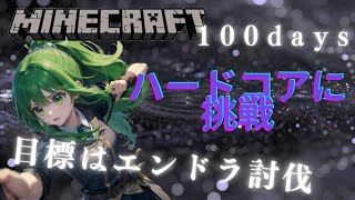 【マインクラフト】マイクラ100DAYS2025新企画告知【さよならばいばい最終回。】