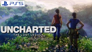 【PS5】アンチャーテッド 古代神の秘宝(日本語音声・日本語字幕) 全チャプター・ストーリーゲームプレイ-実況なし