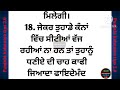 ਰਸੋਈ ਦੀਆਂ ਇਹ ਗੱਲਾਂ ਨੂੰ ਰੱਖੋ ਧਿਆਨ ਵਿੱਚ।punjabi quotes kitchen tips good vibes @_punjabi338