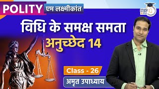 Equality Before Law | Article 14 I M.Laxmikant Polity I Class-26 I Amrit Upadhyay