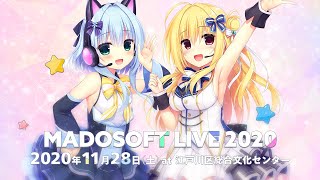 「まどそふとLIVE2020」 告知動画