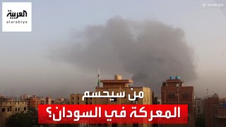 الجيش السوداني أم \