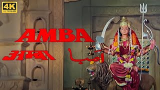 अनिल कपूर और मीनाक्षी शेषाद्री की सुपरहिट मूवी - Superhit Hindi Movie - Full HD Movie - Amba