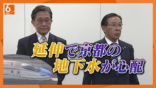 【北陸新幹線“延伸”どうなる】来週にもルート決定も…指摘される”地下水への影響”　「汚染されたら300年のお酒造りを辞めることにも」京都の老舗酒造メーカーも懸念