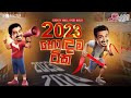 chooty malli podi malli 2023 hodama tika හොඳම ටික