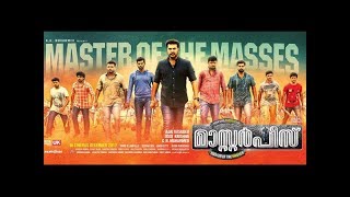 Masterpiece Official Teaser  Mammootty 1