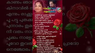 കണ്ണാടി കൂടുംകൂട്ടി #song #kjyesudas #kschithra #songlyrics #evergreenhits #trendingshorts #hitsongs