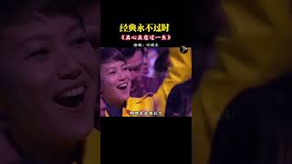 人生短短，何必计较太多#真心真意过一生 #叶倩文 #音乐分享 #经典老歌