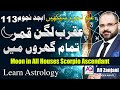 Moon in All Houses Scorpio Ascendant | LEC 113 Abjad e Najom | Astrologer Ali Zanjani | AQ TV