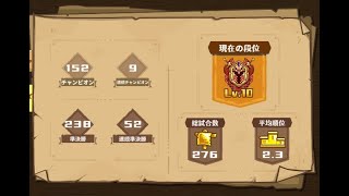 【前\u0026今シーズン1位】最強王者13~【Skill Legends Royale】