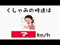 【雑学】9割の人が知らないとっておきの雑学90選 #雑学 #トリビア #有益