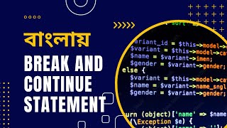PHP Tutorial for Beginners Full Bangla Part 24 [PHP Break and Continue Statement]