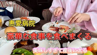 恵愛病院での出産記録③