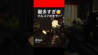 敵討ち？🥺ボス倒した！！と思ったら敵来すぎて別ゲー感すごいタルコフが完全にホラーｗ