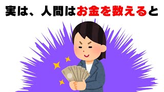 日常に潜んでいる意外な雑学まとめ #雑学