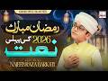 Meharban Hai Ramzan - New Beautiful Naat Sharif 2026 - Najeeb Raza Barkati - Ramadan Mubarak