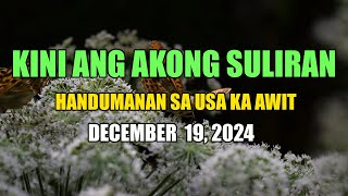 Kini Ang Akong suliran ug Handumanan sa Usa Ka awit.  |  DECEMBER 19 , 2024