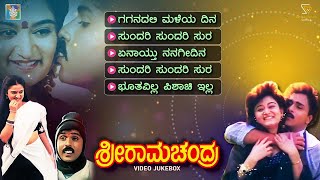 Sri Ramachandra Kannada Movie Songs - Video Jukebox | Ravichandran | Mohini | Hamsalekha
